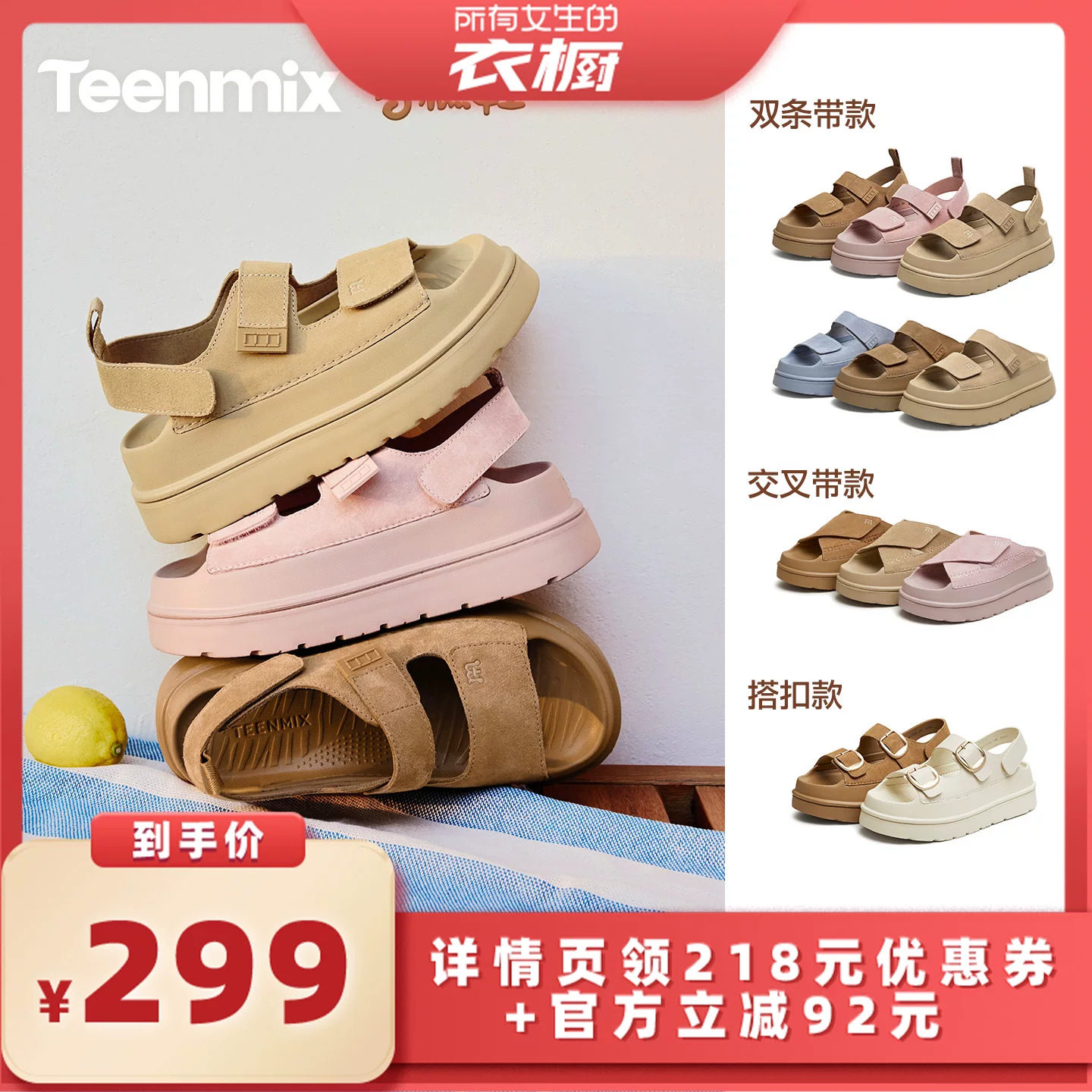 【所有女生的衣橱直播间】天美意厚底增高勃肯拖鞋女夏休闲凉拖鞋