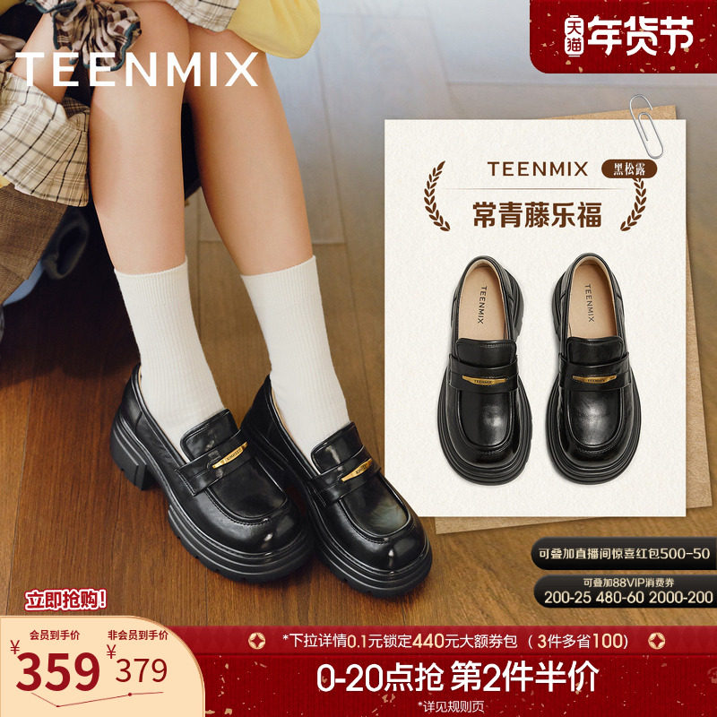 天美意厚底增高英伦JK乐福鞋女复古单鞋小皮鞋2025秋新款BL271CA5,女鞋,乐福鞋（豆豆鞋）,淘宝优惠券,粉丝福利购,淘宝优惠卷