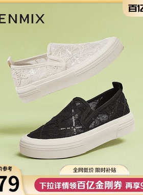 天美意厚底一脚蹬渔夫鞋休闲板鞋女透气小白鞋夏季新款KJ007BA5