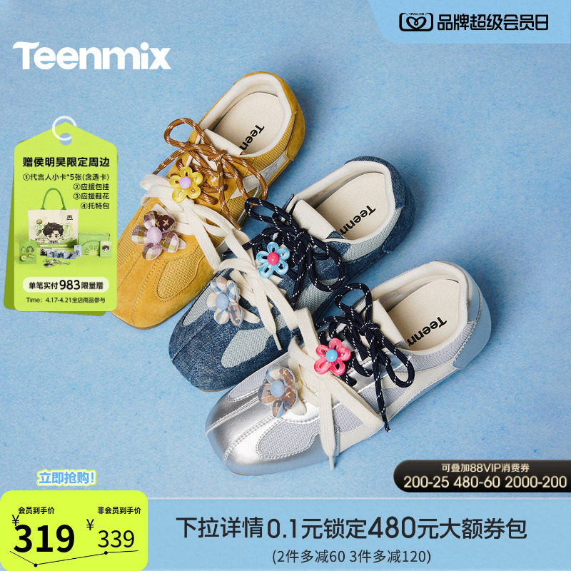 天美意双鞋带复古银色软底阿甘德训鞋运动鞋女休闲鞋2026春季新款