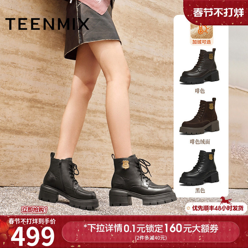 天美意粗跟厚底增高加绒英伦马丁靴女鞋子休闲短靴皮靴2025冬新款