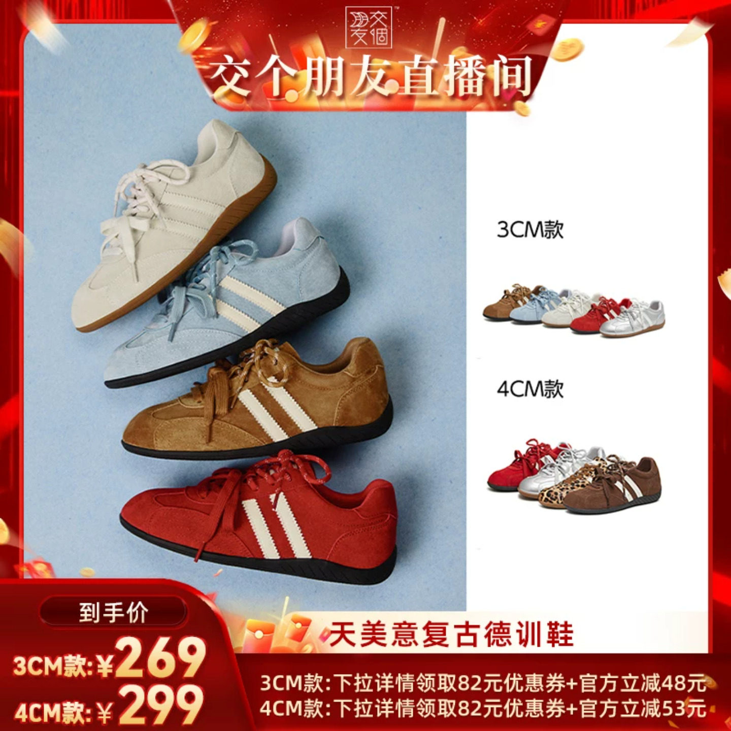 【交个朋友】天美意复古红色阿甘德训鞋女双鞋带内增高软底运动鞋