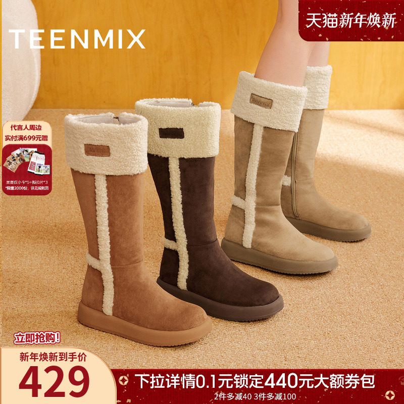 天美意厚底加绒保暖雪地靴长靴女棉鞋高筒靴子2025冬新款KXD51DG5