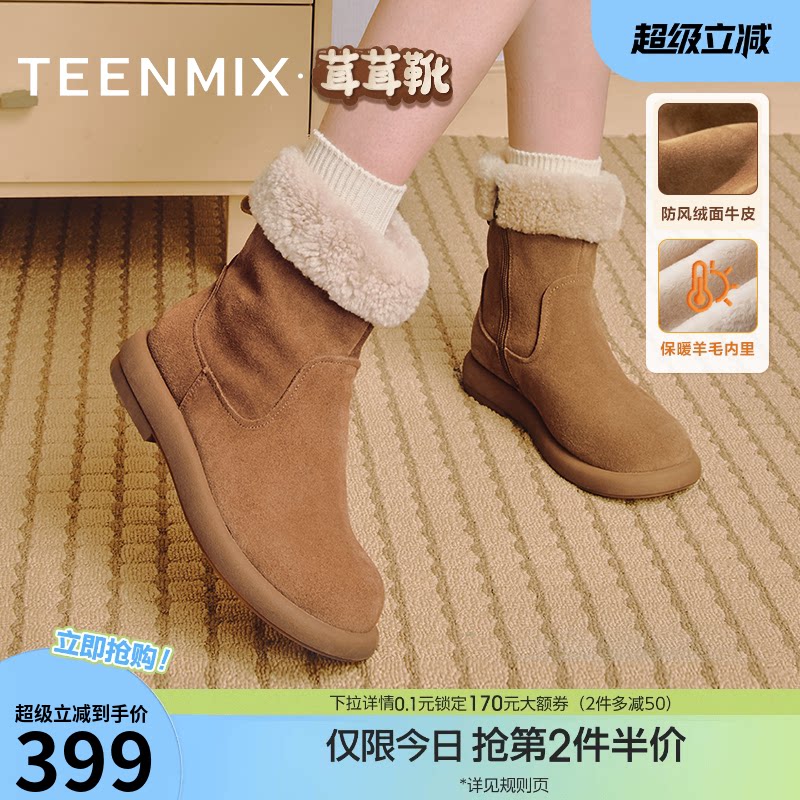 天美意茸茸靴复古休闲保暖加绒雪地靴棉鞋女鞋子厚底短靴冬季新款