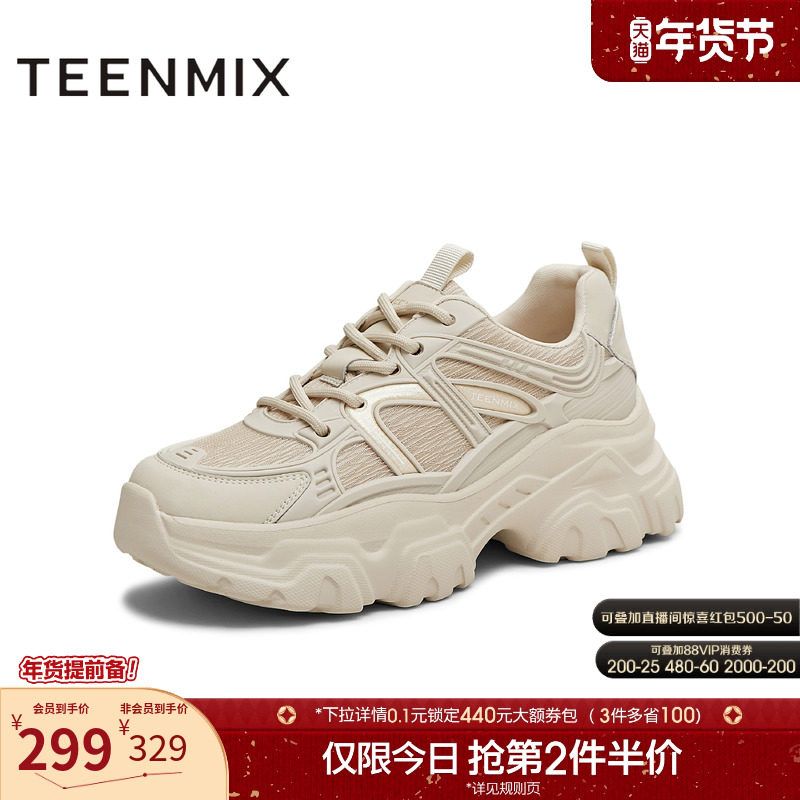 天美意厚底增高复古老爹鞋运动鞋女小白休闲鞋2025秋新款BI821CM5,女鞋,老爹鞋,淘宝优惠券,粉丝福利购,淘宝优惠卷