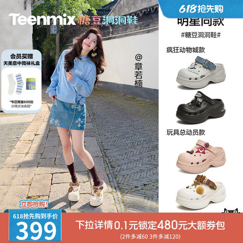 厚底休闲增高踩屎感
