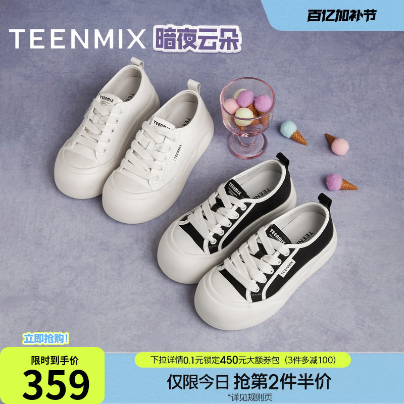 吴宣仪同款天美意暗夜云朵厚底增高小白鞋大头鞋女运动板鞋休闲鞋