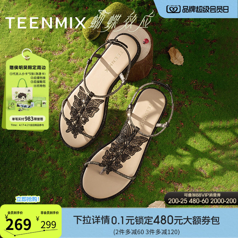 天美意蝴蝶效应一字带水钻平底凉鞋女外穿休闲时装凉鞋夏季新款