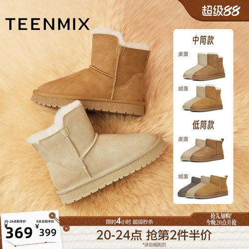加绒雪地靴，保暖休闲