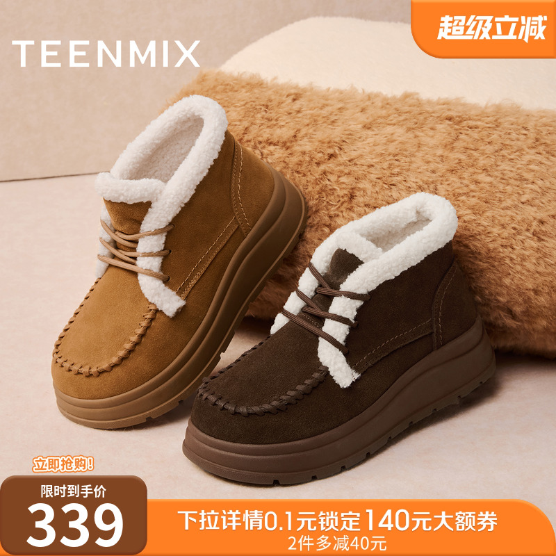 舒适保暖，百搭雪地靴