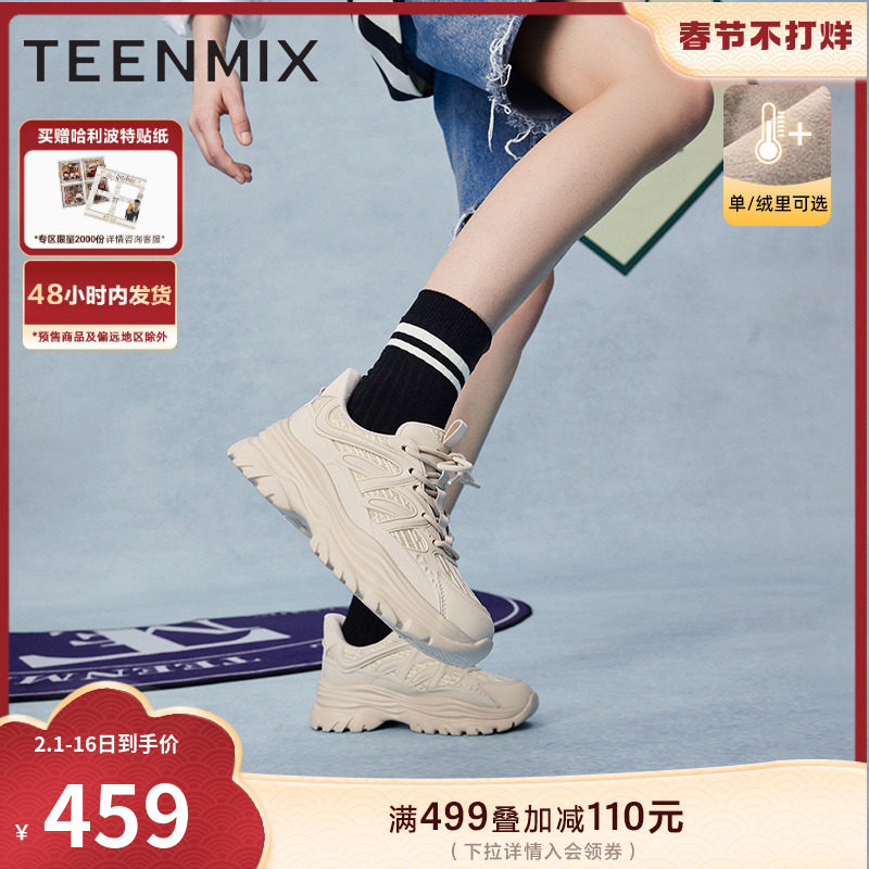 天美意厚底增高加绒老爹鞋运动鞋女小白休闲鞋2024春新款BG263AM4