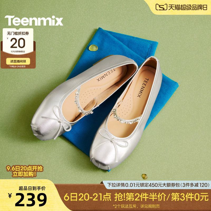 天美意复古平底玛丽珍红色小皮鞋女浅口单鞋2026新款BN051AQ6图片
