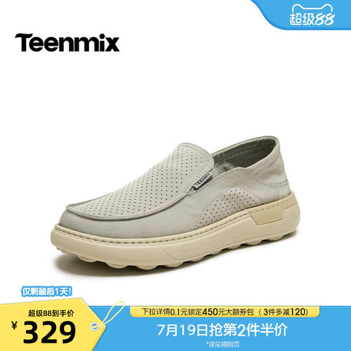 舒适透气百搭运动