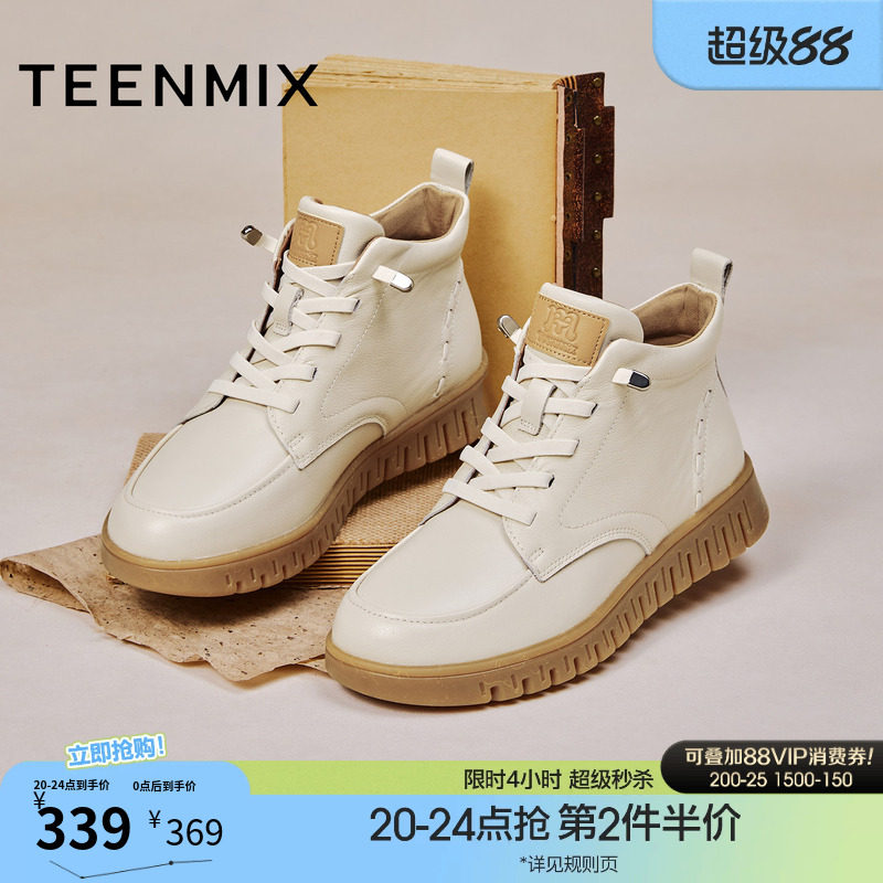 天美意厚底高帮休闲鞋马丁靴女加绒休闲皮短靴冬季新款CMA43DD5