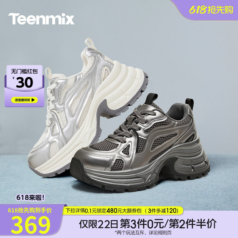天美意网面透气户外厚底增高老爹鞋运动鞋女鞋复古休闲鞋春季新款