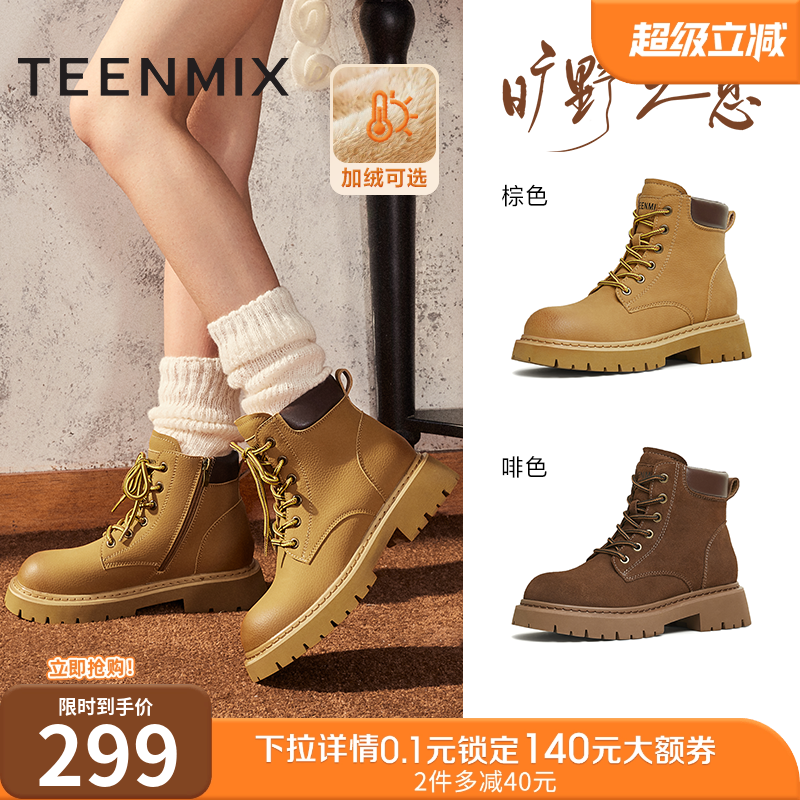 天美意厚底户外工装靴大黄靴加绒马丁靴女鞋子休闲短靴冬新款