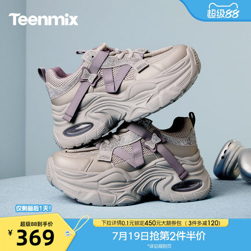 潮流厚底，时尚出街