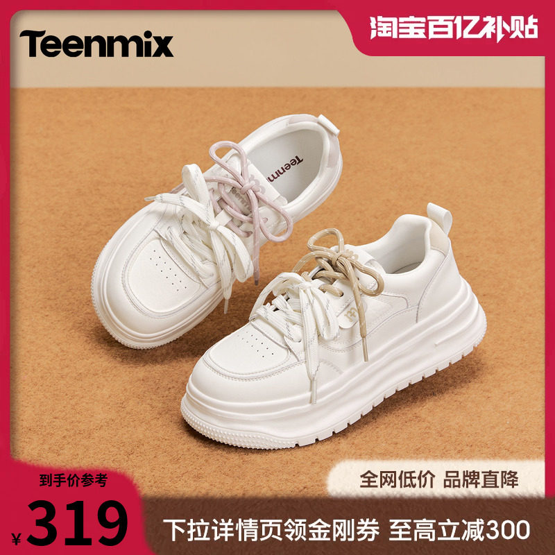 天美意双鞋带休闲厚底增高小白鞋女运动板鞋2026秋季新款KB118CM6