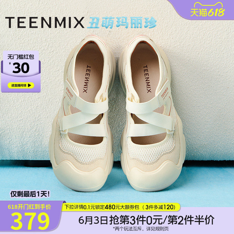 天美意复古厚底户外休闲鞋运动玛丽珍女丑萌鞋春季新款CKY02AQ5