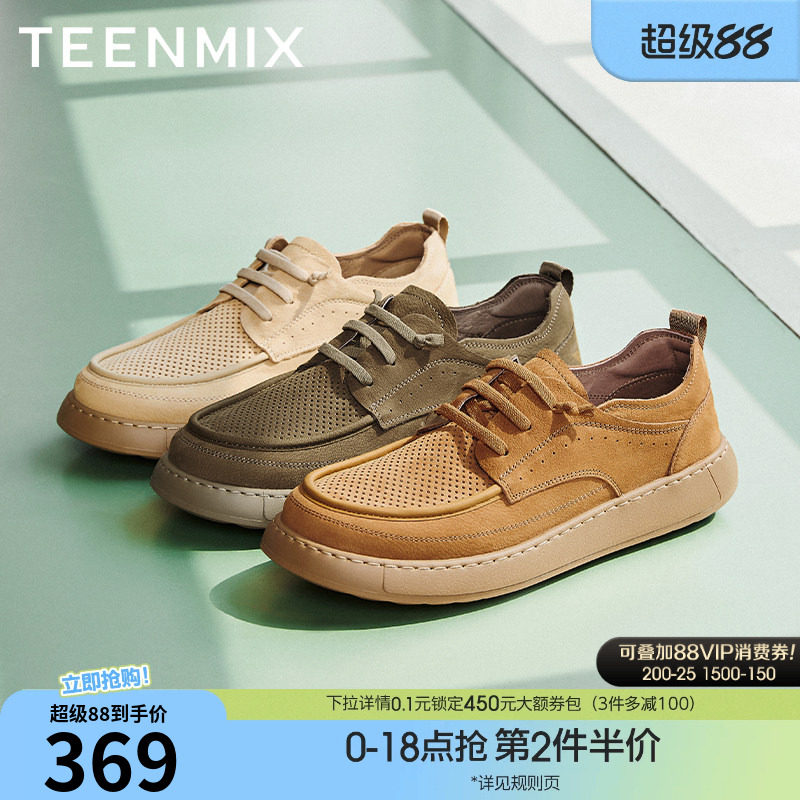 天美意夏季新款网面透气时尚百搭厚底增高男工装鞋DKX52BM5