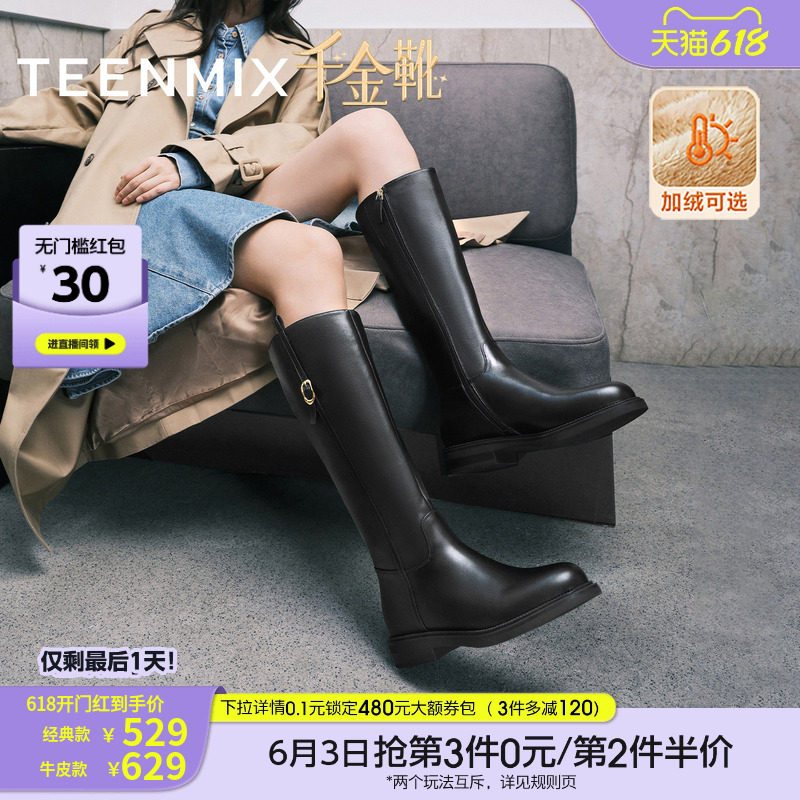 吴宣仪天美意千金靴厚底骑士靴加绒长靴女鞋冬新款高筒时装靴皮靴