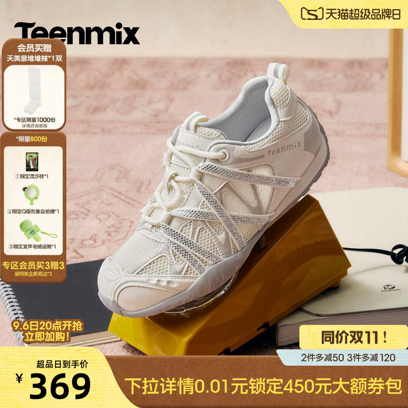 天美意闪钻绑带老爹鞋阿甘德训鞋运动鞋女小白休闲鞋2026秋季新款图片