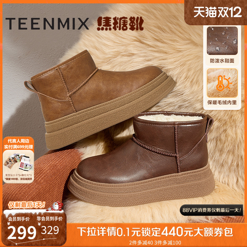 时髦保暖，毛绒内里