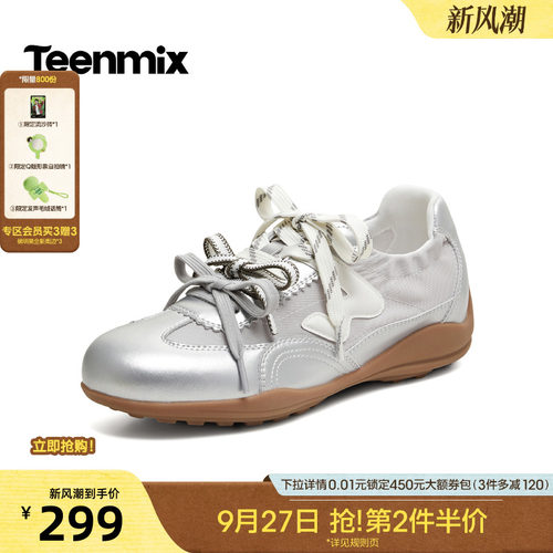 时尚甜酷，轻软舒适