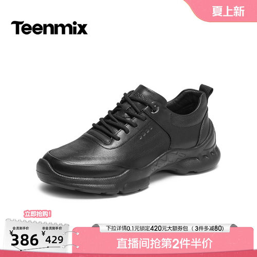 商务休闲，帅气百搭