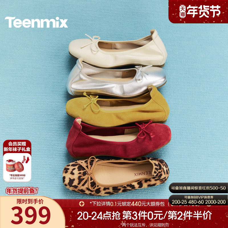 【新年礼物】天美意彩虹软糖内增高软底芭蕾浅口单鞋女红色小皮鞋,女鞋,玛丽珍鞋,淘宝优惠券,粉丝福利购,淘宝优惠卷