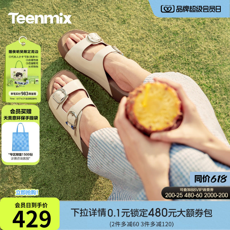 天美意一字拖复古厚底增高勃肯拖鞋女外穿凉拖2026夏新款6ZE05BT6