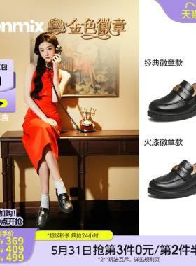孔雪儿同款天美意金色徽章常青藤乐福鞋厚底单鞋女新款黑色小皮鞋