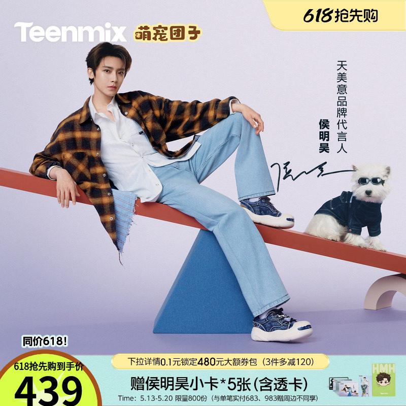 侯明昊同款天美意萌宠团子厚底大头鞋运动板鞋男女款帆布休闲凉鞋