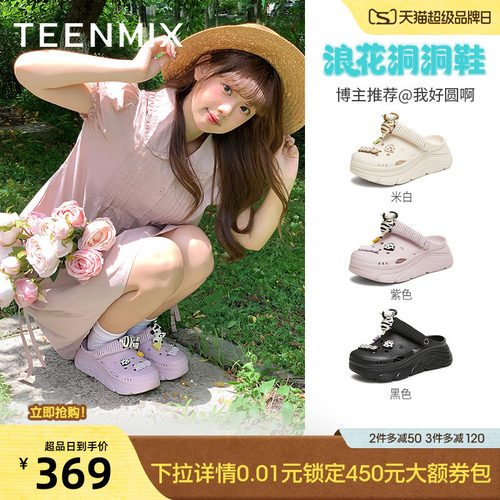 厚底百搭柔软舒适