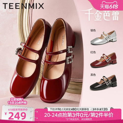 复古玛丽珍，法式百搭