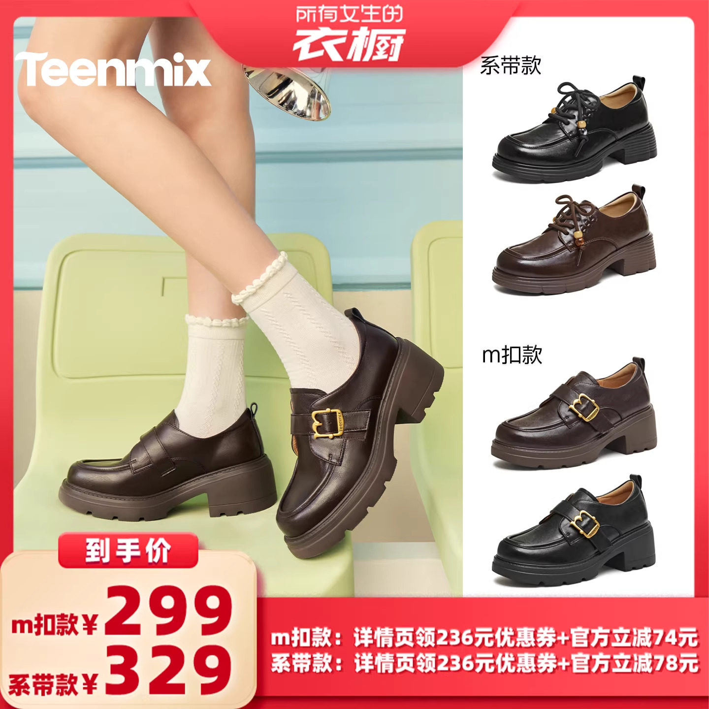 天美意厚底增高英伦学院乐福鞋小皮鞋女软底复古单鞋2026春季新款