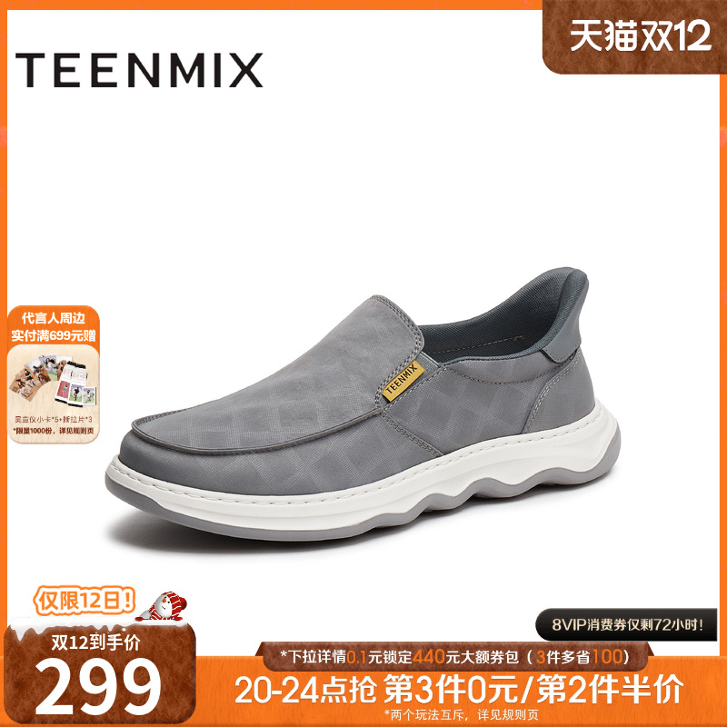 休闲百搭舒适透气套脚