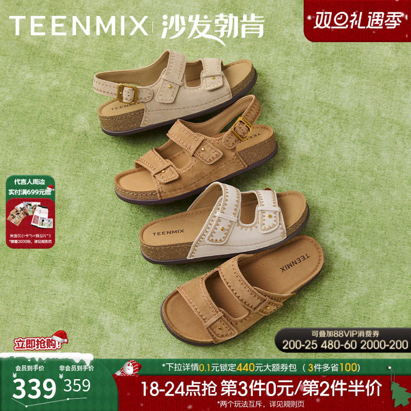 天美意沙发勃肯复古厚底拖鞋女外穿软底沙滩休闲凉鞋夏季新款