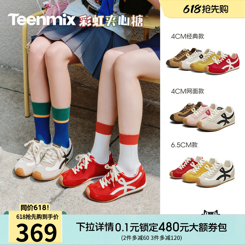天美意彩虹夹心糖内增高厚底红色阿甘德训鞋女网面透气休闲运动鞋