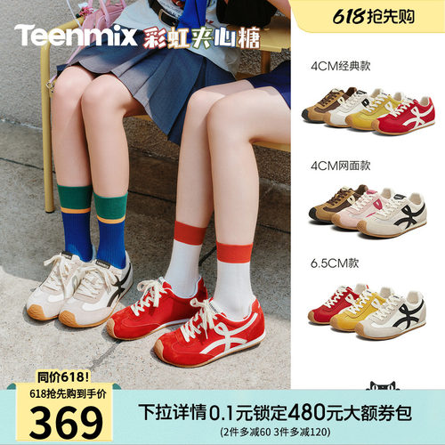 天美意彩虹夹心糖内增高厚底红色阿甘德训鞋女网面透气休闲运动鞋