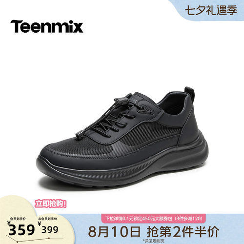网面透气，免系鞋带