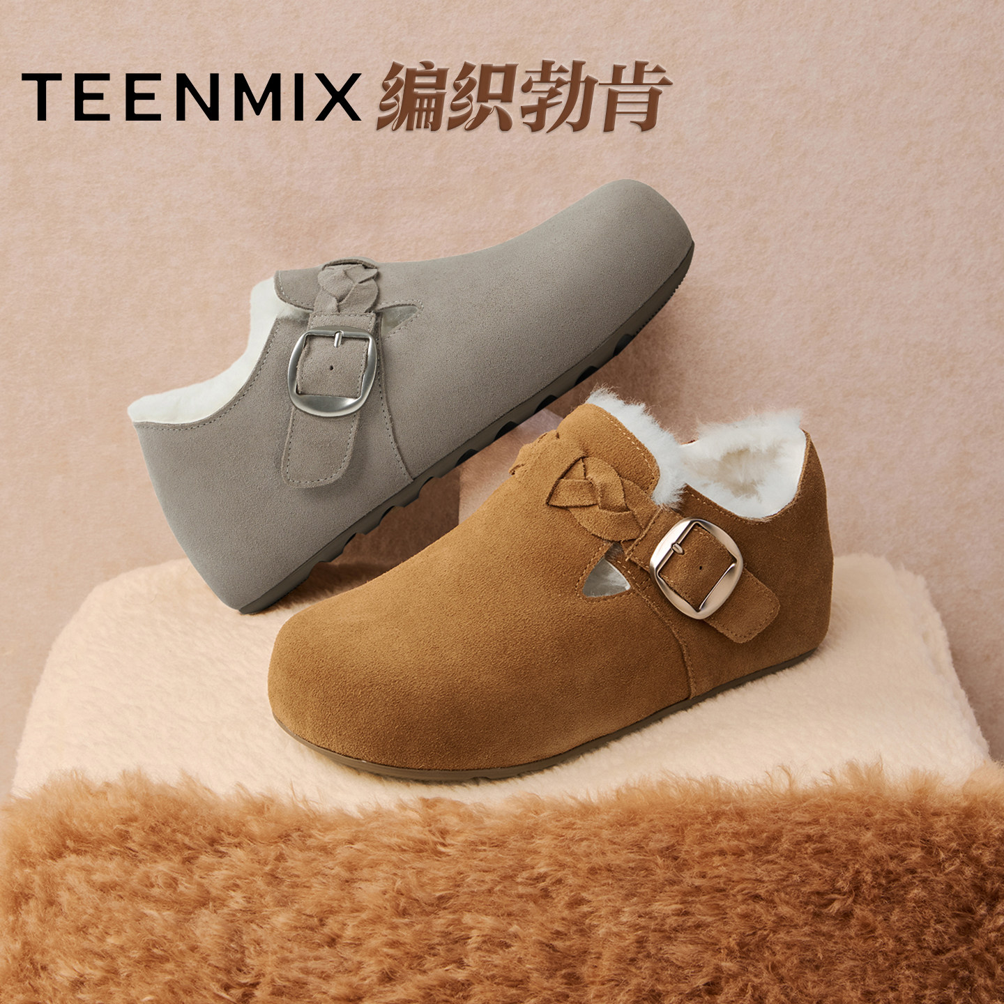 天美意厚底增高复古编织勃肯鞋女鞋子加绒毛毛鞋雪地靴2025冬新款,女鞋,勃肯鞋/软木鞋,淘宝优惠券,粉丝福利购,淘宝优惠卷