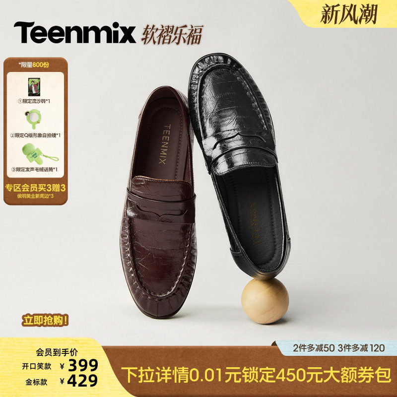 黄灿灿推荐天美意软褶乐福鞋女平底褶皱老钱风羊皮小皮鞋2026新款图片