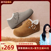 胡可推荐 天美意复古厚底编织勃肯鞋 加绒毛毛鞋 雪地靴女鞋 短靴