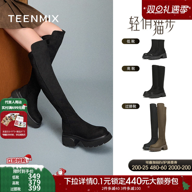 天美意厚底增高弹力时装