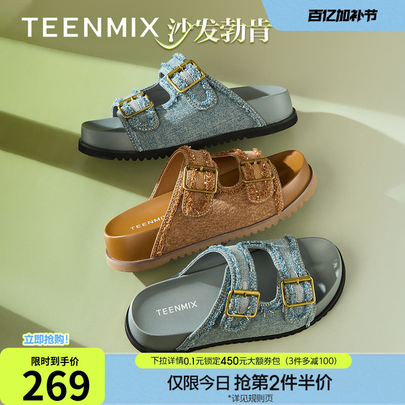 天美意复古厚底沙发勃肯半拖鞋女鞋子外穿凉拖休闲凉鞋夏季新款