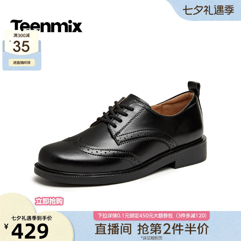 天美意复古雕花英伦牛津鞋布洛克小皮鞋女单鞋2026秋新款CXC60CM6