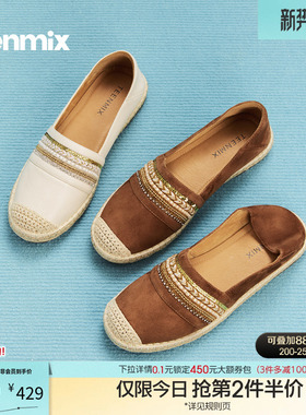 天美意休闲一脚蹬草编渔夫鞋女平底浅口单鞋2026春季新款KP015AA6