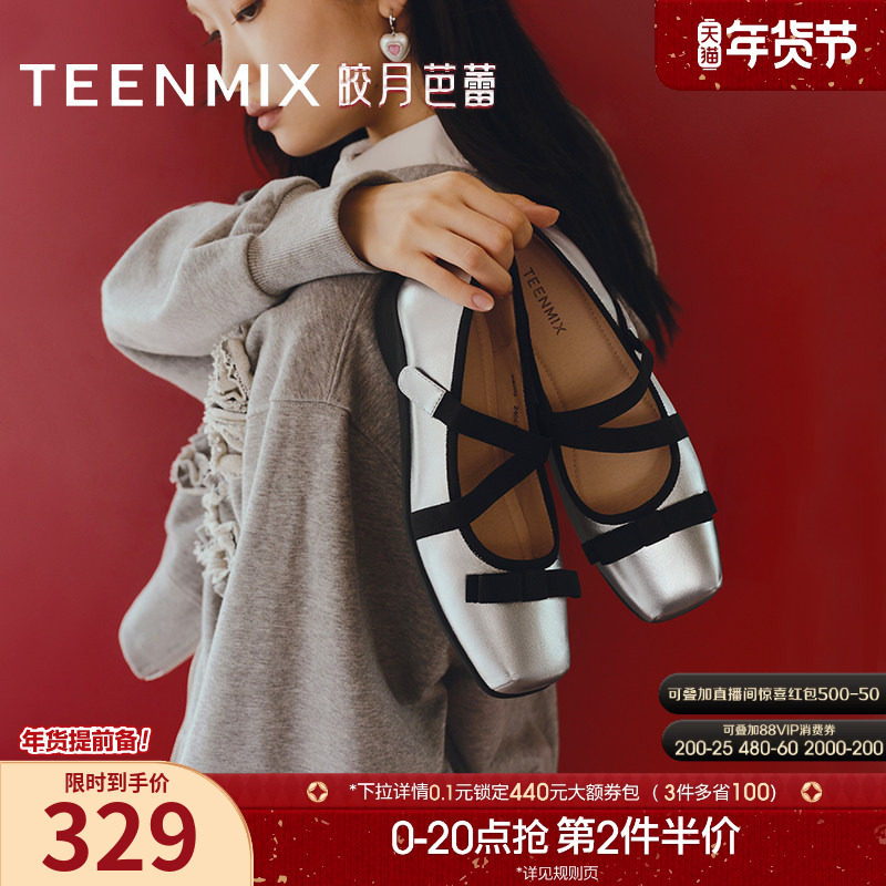 天美意皎月芭蕾平底银色玛丽珍皮鞋女魔术贴浅口单鞋2025秋季新款,女鞋,玛丽珍鞋,淘宝优惠券,粉丝福利购,淘宝优惠卷