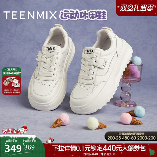 休闲板鞋运动厚底百搭